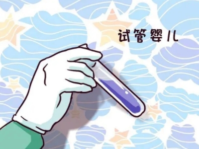 璟华生殖医学中心